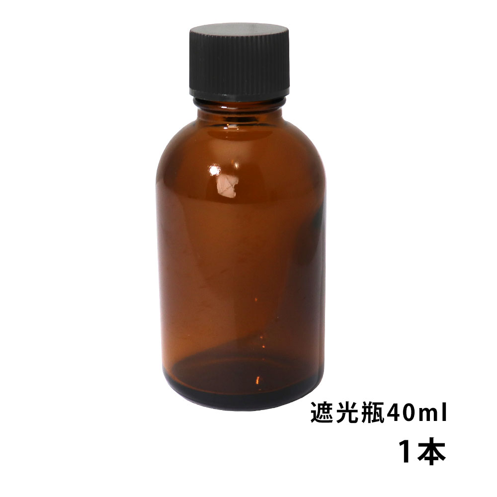 遮光瓶 40ml 黒キャップ、ドロッパー