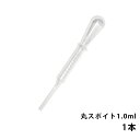 楽天1位【送料無料】スポイト 3ml 10本セット 目安 目盛り付き 15.5cm 小分け ペット 餌やり 香水 化粧品 ブレンド アロマ オイル レジン 軽量 シンプル 簡単 ケミカルスポイト ピペットスポイト