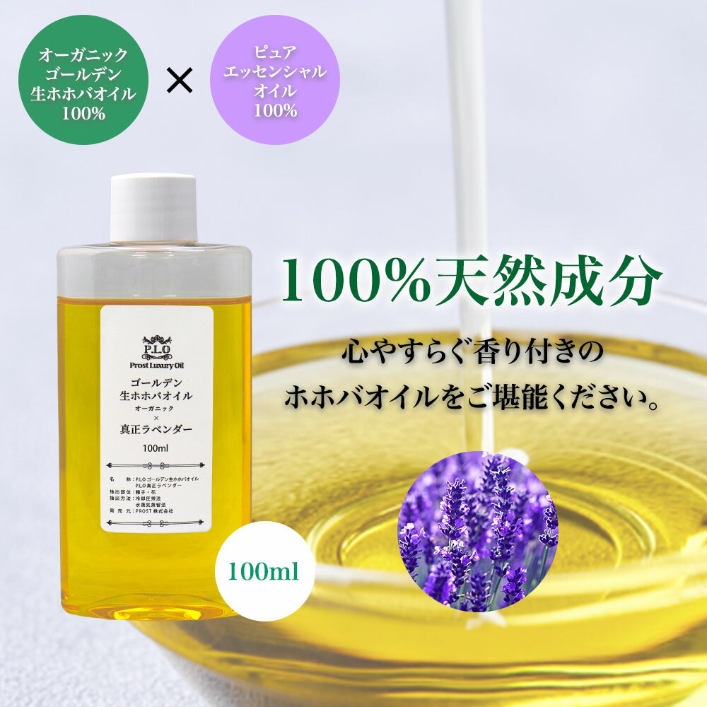  z ^x_[ I[KjbN S[fzzoIC 100ml Prost Luxury Oil LAIC  A S[f