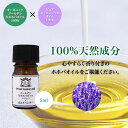 精油 配合 真正ラベンダー オーガニック ゴールデン生ホホバオイル 5ml Prost Luxury Oil キャリアオイル 精油 植物 ゴールデン