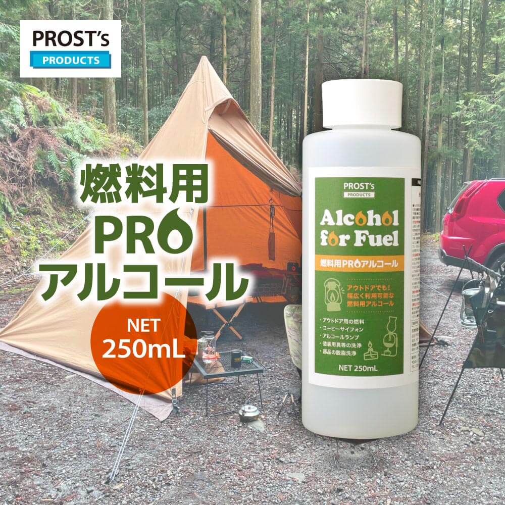 PROST’s 燃料用PROアルコール 250mL/燃