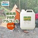 PROST’s 燃料用PROアルコール 4L/燃料 アルコール　キャンプ　アウトドア メタノール