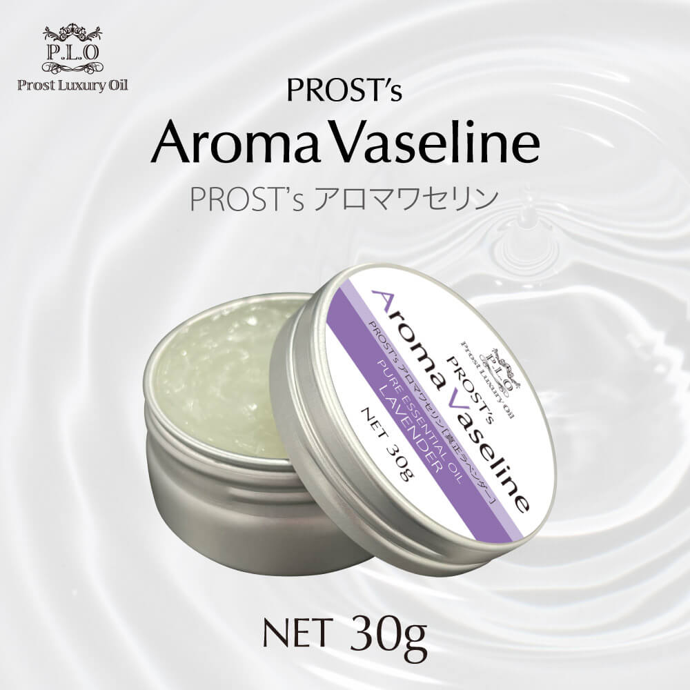 PROST’sアロマワセリン 30g/ワセリン オーガニック エッセンシャルオイル Prost Luxury Oil