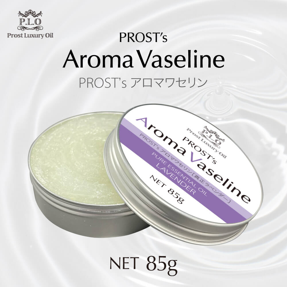 PROST’sアロマワセリン 85g/ワセリン オーガニック エッセンシャルオイル Prost Luxury Oil