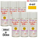 【ポイント最大20倍チャンス★ 5/1限定】アサヒペン 道路線引き用スプレー ライナーセット 400ml×6本 白 太線用 約9cm 専用 スプレーライナー 塗料 駐車場 マーキング 送料無料