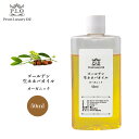 オーガニック ゴールデン生ホホバオイル 50ml Prost Luxury Oil キャリアオイル 精油 植物 ゴールデン