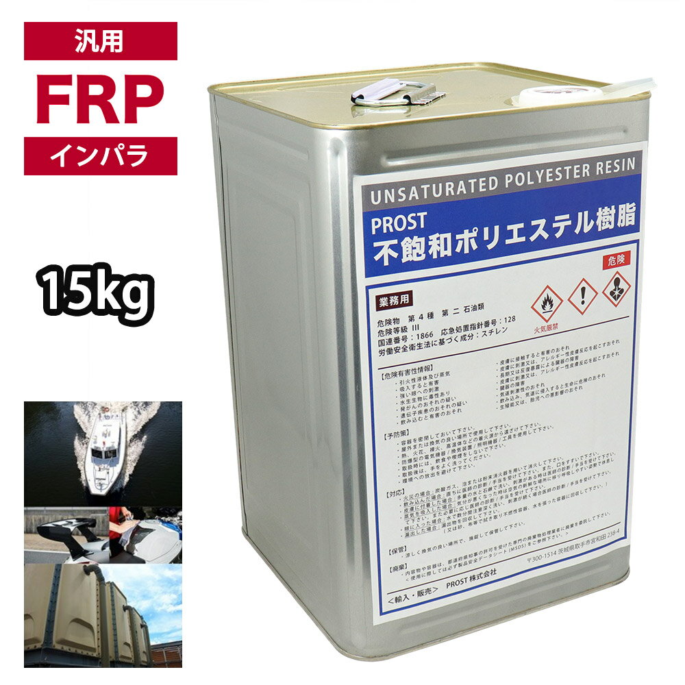 楽天市場】ポリエステル樹脂 20kgの通販 楽天市場】ポリエステル樹脂 20kgの通販