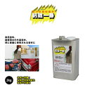 ★抜群の剥離!強力塗料剥離剤★