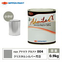 アドミラアルファ 004 クリスタルシルバー荒目 原色 0.9kg/小分け 日本ペイント 塗料