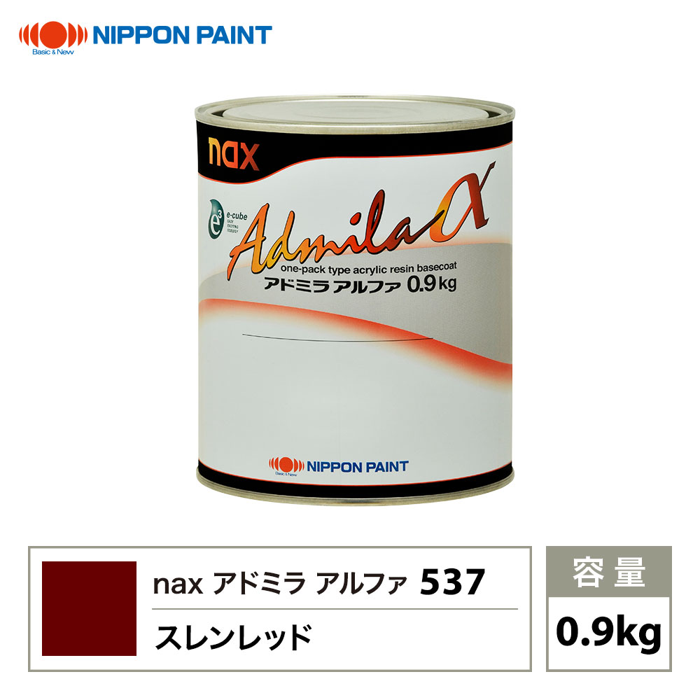 アドミラアルファ 537 スレンレッド 原色 0.9kg/日本ペイント 塗料