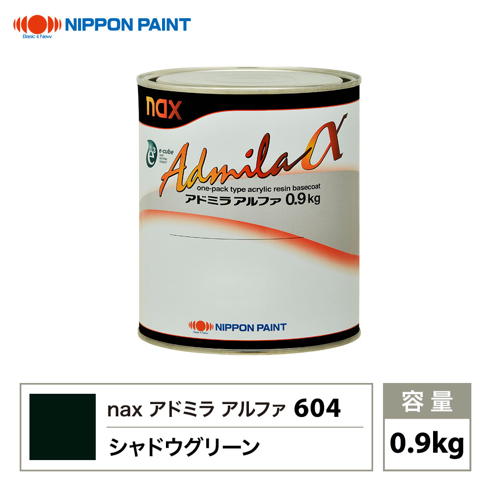 アドミラアルファ 604 シャドウグリーン 原色 0.9kg/日本ペイント 塗料