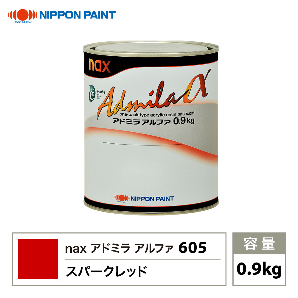 アドミラアルファ 605 スパークレッド 原色 0.9kg/日本ペイント 塗料