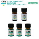 NEW！P.L.O ハッカ油 [食品添加物規格] 5ml ×5本セット　高級和種薄荷 遮光瓶入り