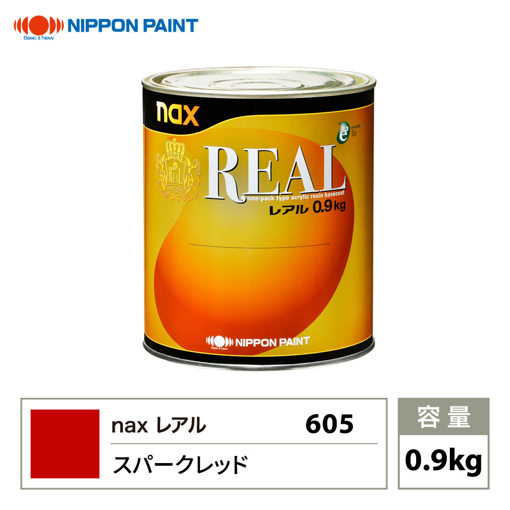 レアル 605 スパークレッド 原色 0.9kg/日本ペイント 塗料