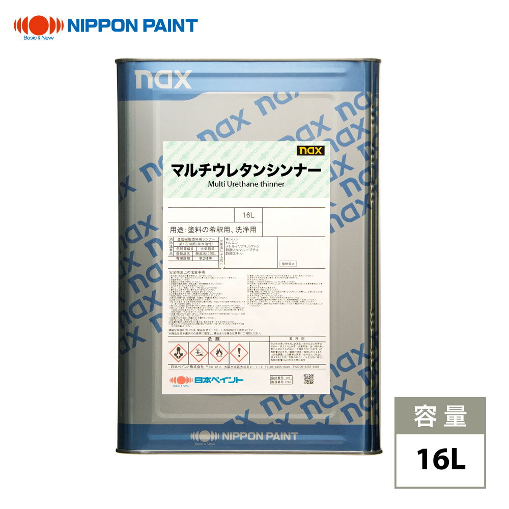 楽天市場】日本ペイント nax マルチ ＃20スタンダード ウレタン