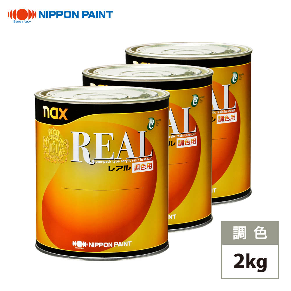 日本ペイント nax レアル 調色 ニッサン QX1 ホワイト3P カラーベース2kg（希釈済） パールベース2kg（希釈済）セット（3コート）