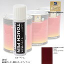 高級ウレタン タッチアップペン メーカー純正色 ルノー NXA ROUGE GOTTNI (M)　20g