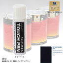 高級ウレタン タッチアップペン メーカー純正色 スズキ ZSK グレースブルーパールメタリック 20g
