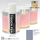 高級ウレタン タッチアップペン メーカー純正色 ダイハツ P18 シルキーラベンダーメタリックオパール 20g