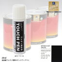 高級ウレタン タッチアップペン メーカー純正色 ホンダ PB-81P プレミアムブラキッシュパール 20g