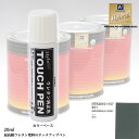 高級ウレタン タッチアップペン メーカー純正色 BMW MINI B71 MOONWALK GREY 20g