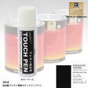 高級ウレタン タッチアップペン メーカー純正色 スズキ ZED/XED ミステリアスバイオレットパール 20g