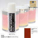 高級ウレタン タッチアップペン メーカー純正色 スズキ ZWD フレイムオレンジパールメタリック 20g