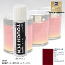 高級ウレタン タッチアップペン メーカー純正色 トヨタ 3R3 レッドマイカメタリック 20g