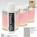 高級ウレタン タッチアップペン メーカー純正色 スズキ ZLV/XLV ブルームピンクメタリック 20g