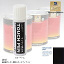 高級ウレタン タッチアップペン メーカー純正色 スズキ ZVW ミッドナイトバイオレットメタリック 20g