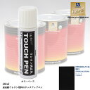 高級ウレタン タッチアップペン メーカー純正色 BMW B53 SPARKLING BROWN 20g