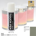高級ウレタン タッチアップペン メーカー純正色 スズキ ZYL キャラバンアイボリーパールメタリック 20g