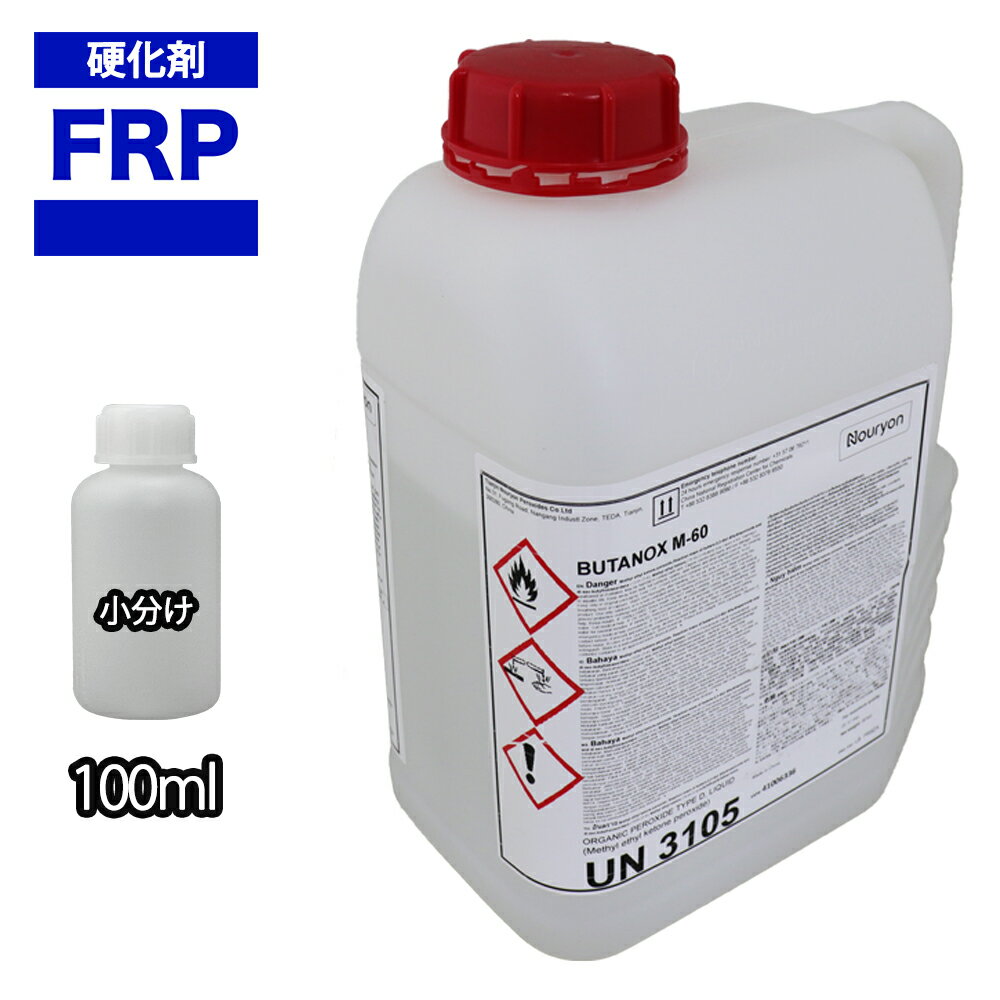 【FRP用硬化剤100ml】FRP樹脂/ゲルコー