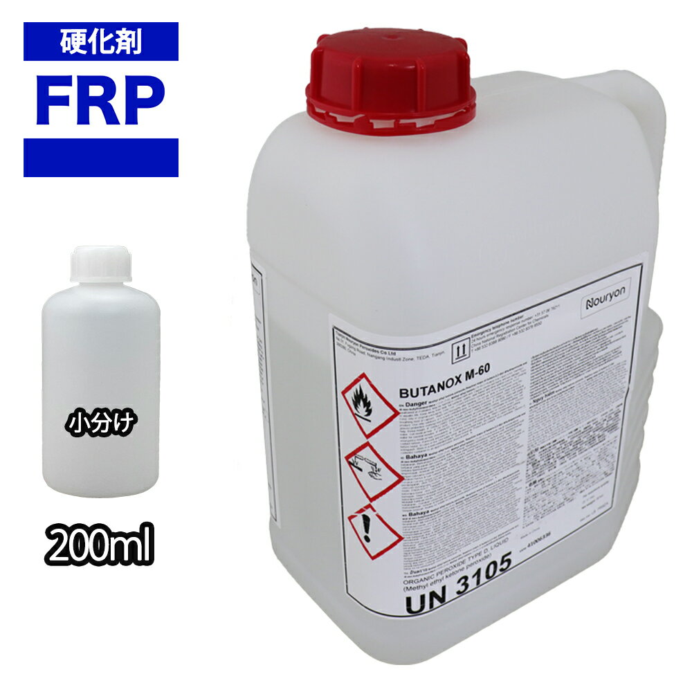【FRP用硬化剤200ml】FRP樹脂/ゲルコー