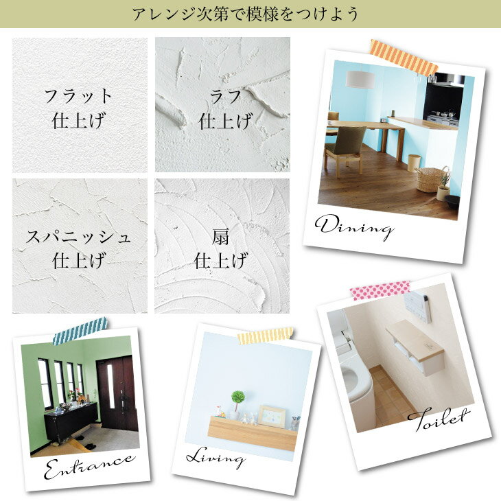 送料無料!簡単!練り漆喰プレミアム全21色20kg(畳10枚分16.5m2)/PROST練済み漆喰日本製左官塗り壁漆喰ペイント