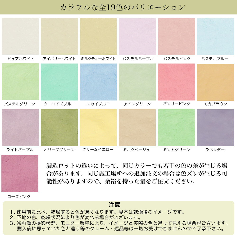 送料無料!簡単!練り漆喰プレミアム全21色20kg(畳10枚分16.5m2)/PROST練済み漆喰日本製左官塗り壁漆喰ペイント