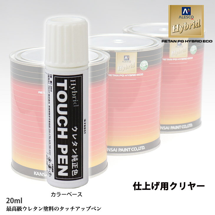 Holts ホルツ 調合塗料 タッチアップ 20ml 刷毛タイプ タッチアップ 三菱 RA3 レッド 筆タイプ ペンタイプ 車塗料 ボディーカラー剤 カラーリング インク 車塗装 調合カラー 配合カラー 特殊カラー オーダーメイド