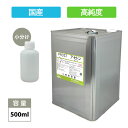 純 アセトン500ml　リムーバー / FRP 