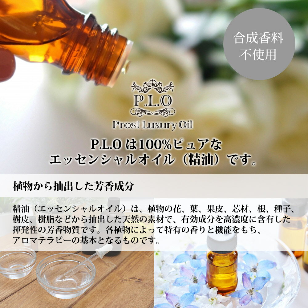 Prost Luxury Oil ローズゼラニウム 100ml ピュア エッセンシャルオイル アロマオイル 精油 3