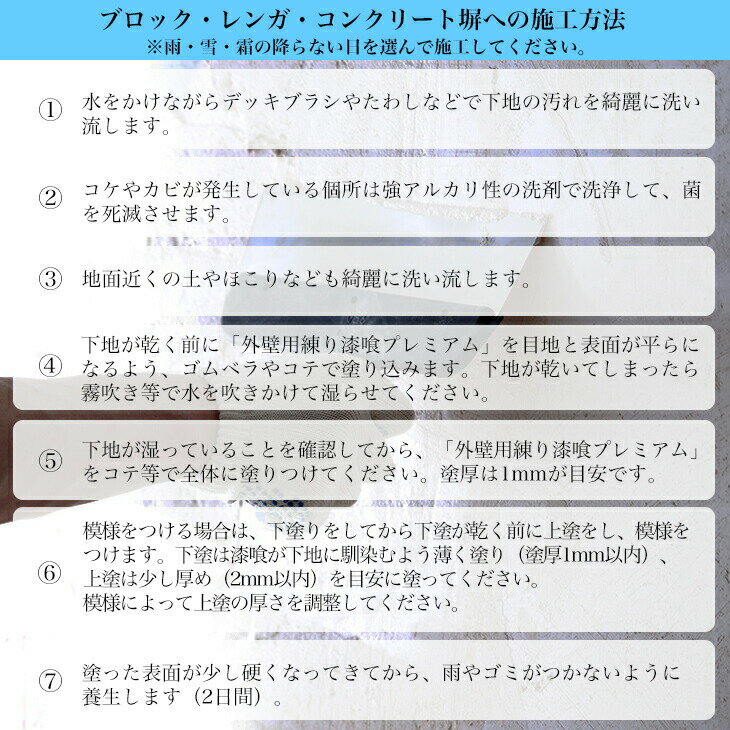 送料無料!簡単!外壁用練り漆喰プレミアム全15色4kg(畳2枚分3.3m2)/PROST練済み漆喰日本製左官塗り壁漆喰ペイント外壁用漆喰