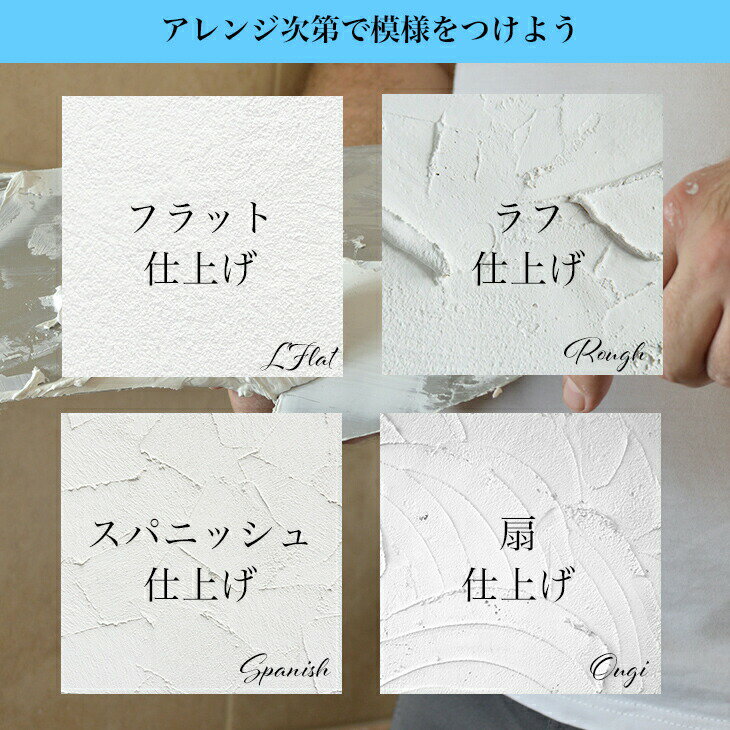 送料無料!簡単!外壁用練り漆喰プレミアム全15色4kg(畳2枚分3.3m2)/PROST練済み漆喰日本製左官塗り壁漆喰ペイント外壁用漆喰