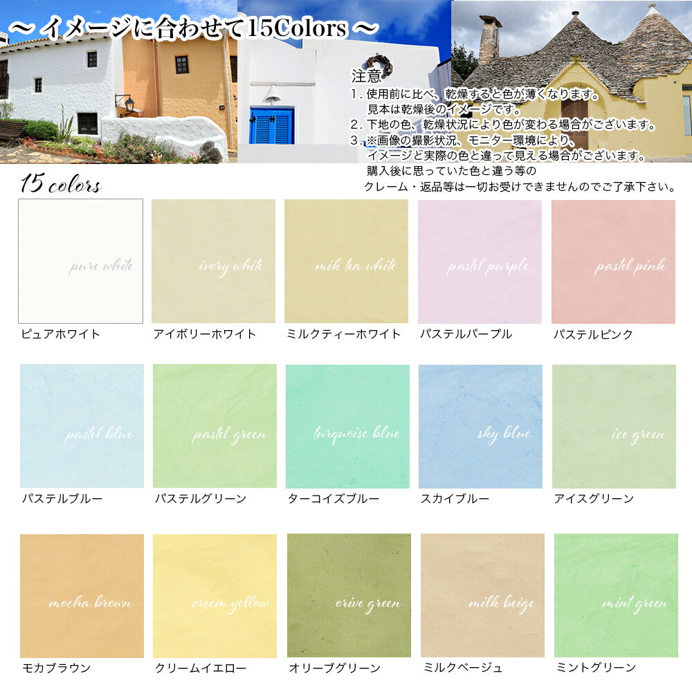 送料無料!簡単!外壁用練り漆喰プレミアム全15色4kg(畳2枚分3.3m2)/PROST練済み漆喰日本製左官塗り壁漆喰ペイント外壁用漆喰