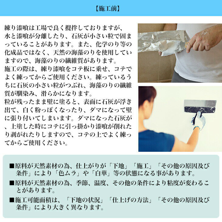 送料無料!簡単!外壁用練り漆喰プレミアム全15色4kg(畳2枚分3.3m2)/PROST練済み漆喰日本製左官塗り壁漆喰ペイント外壁用漆喰