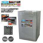 送料無料！国産 水性 錆転換塗料 ブラック 超絶さびバスターPro 16kg/水性塗料 サビ止め 1液 サビ転換 錆転換 ホールド 錆止め