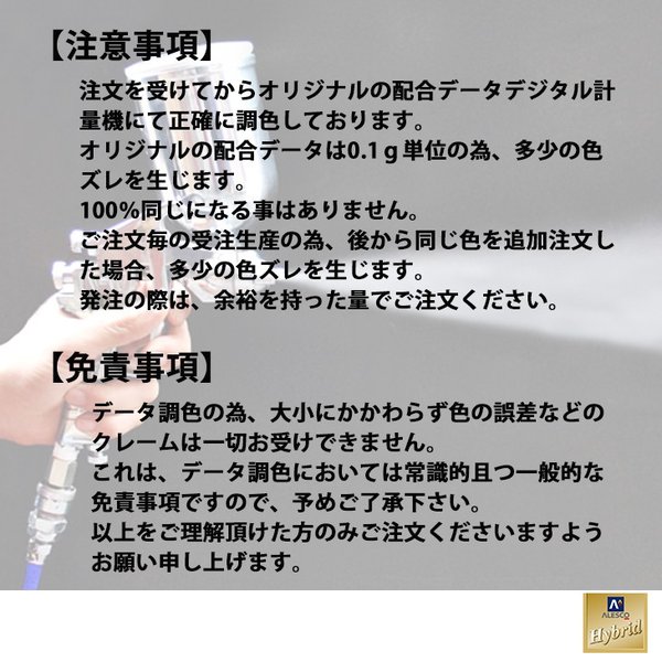 関西ペイントハイブリッド調色ゼネラルモータース12/519FGALAXYSILVERMET1kg(希釈済)