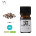 Prost Luxury Oil ディルシード 5ml ピュ