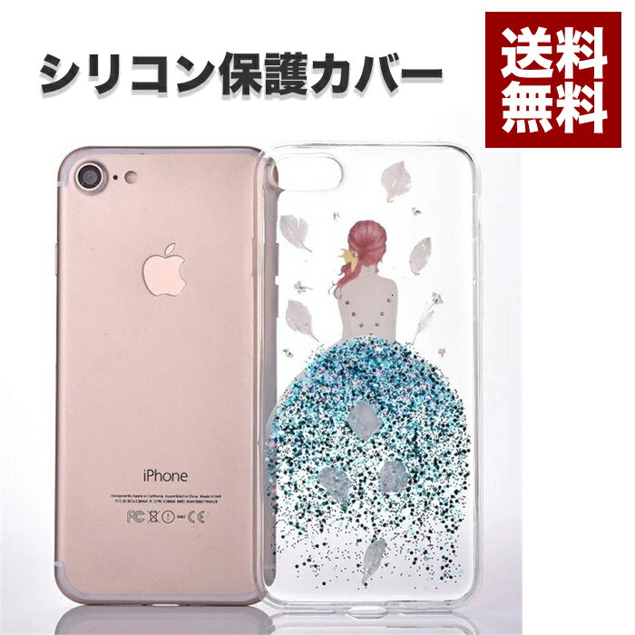 【送料無料】シリコン保護カバー iphone7 ケース iPhone7 PLUS ケース iphone6 iPhone6s ケース iPhone6 plus ケース アイフォン7 ケース アイフォン7プラス アイフォン7ケース カバー スマホケース