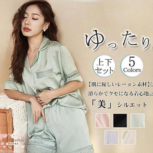 商品詳細： カラー：/ホワイト/ピンク/ブラック/グリーン/パープル サイズ：/M/L/XL 商品説明 パジャマの通気性に優れたコットンが、ムレずにサラサラな寝心地を実現、オーガニックな安らぎで、快眠をサポートします。 普段遣いの部屋着、ルームウェアとしてはもちろんのこと、トラベルパジャマ等、持ち運びや収納に便利です。 素材コットン、ポリエステル、その他。 注意事項 ※モデル画像は環境光の影響によりカラーが異なって見える場合がございます。 ※採寸は製造メーカー提供情報ですので、1~3cm誤差が生じる場合がございます。 ※商品画像はご覧になるモニターなどの環境によって若干の誤差があります。 ※イメージ違い・サイズ感での御返品にはお応え出来ません。以上の点を予めご了承下さい。 キーワード寝巻 部屋着 家着 パジャマ レディース 夏 ルームウェア セットアップ 可愛い かわいい 半袖 ショートパンツ 上下セット ヨガ ジム スポーツ ランニングウェア ゆったり おしゃれ カジュアル 韓国風 春 秋 ナイトウェア 2点セット 綿 寝巻 プレゼント ギフト メーカー希望小売価格はメーカーサイトに基づいて掲載しています