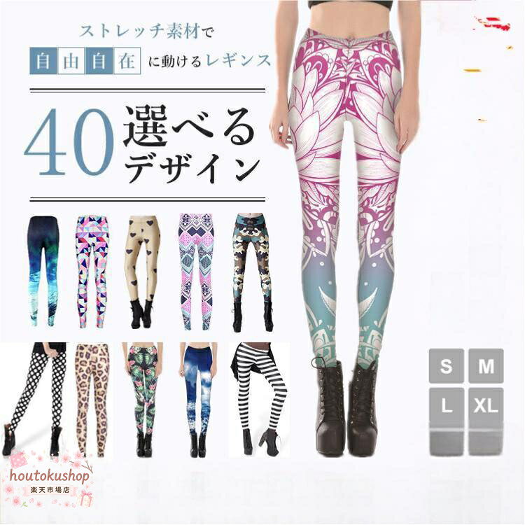 レギンス レディース ヨガウェア ラッシュレギンス スポーツウエア スポーツレギンス ヨガ 10分丈 ランニング タイツ ダンス ボルダリング