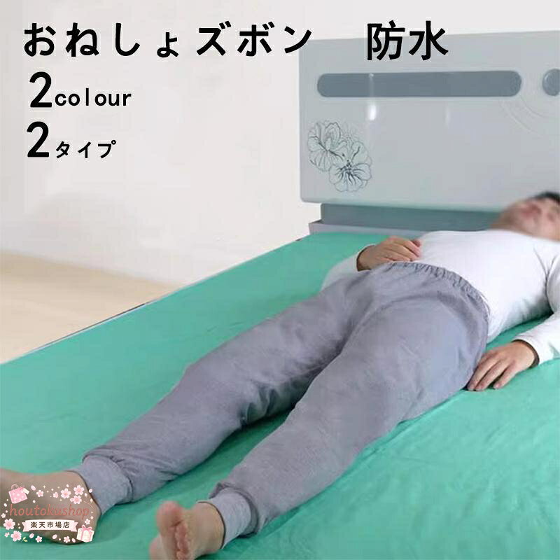 カラー：タイプ1ネイビー，タイプ1ブルー、タイプ1グレー、タイプ1ピンク、タイプ2ネイビー、タイプ2ブルー、タイプ2グレー、タイプ2ピンク サイズ M 身長135-150cm 着丈80cm ウエスト92cm L 身長155-170cm 着丈90cm ウエスト100cm XL 身長170-185cm 着丈100cm ウエスト115cm ※サイズ表記は目安です。誤差はご了承ください。 ※生産の関係により写真と色、柄が若干異なる場合があります。 ※箱なし、簡単包装で発送になりますので、ご了承 ※縫製から余分な糸が出てることがございます、お客様で切って頂く様お願いしております。 メーカー希望小売価格はメーカーサイトに基づいて掲載しています